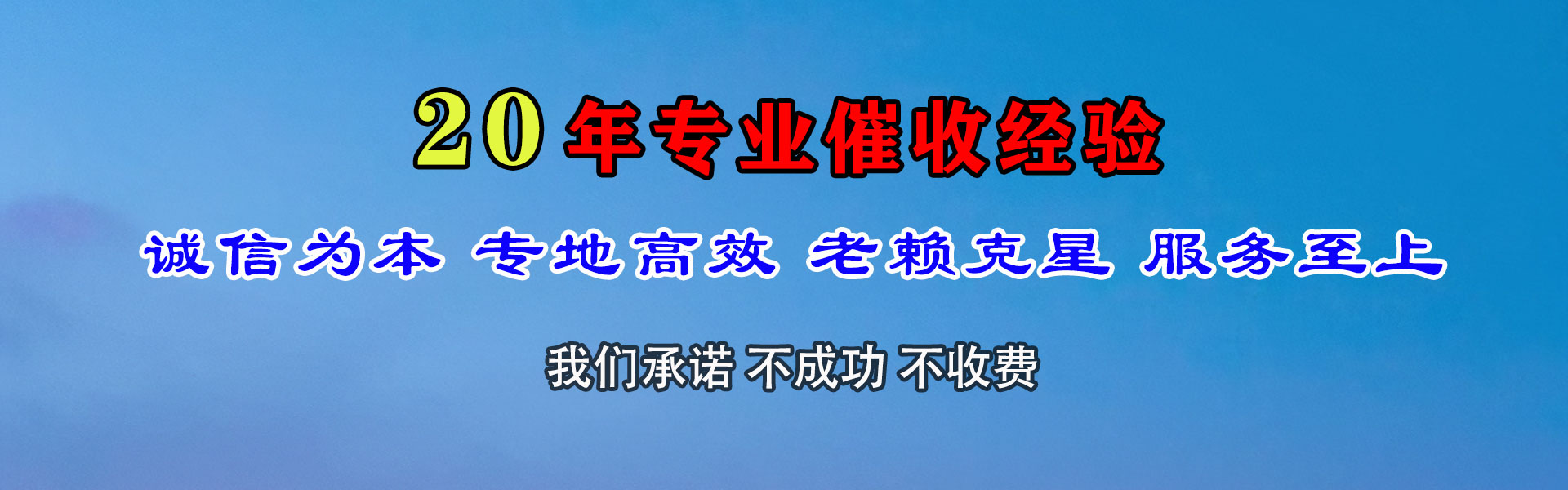 湖州要账公司