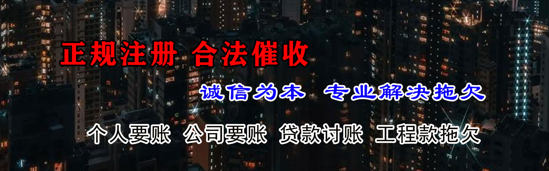 湖州要账公司